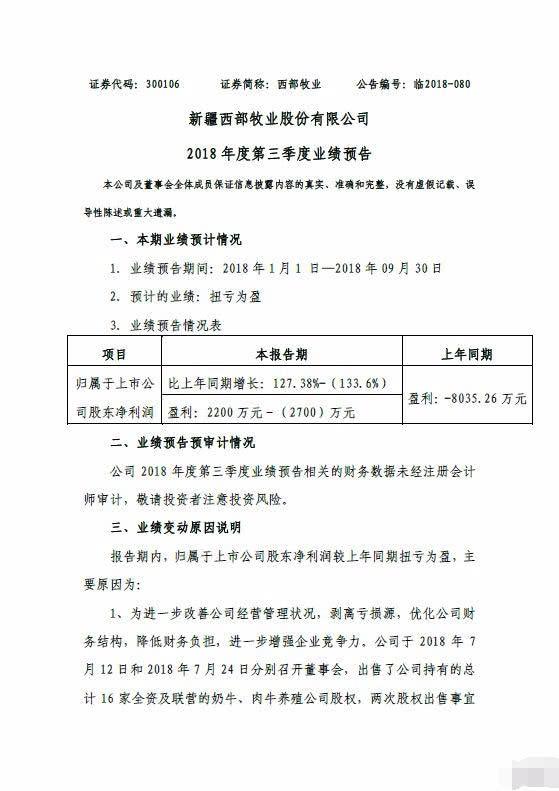 西部数据盘前大涨10%，首季业绩逆袭实现扭亏为盈