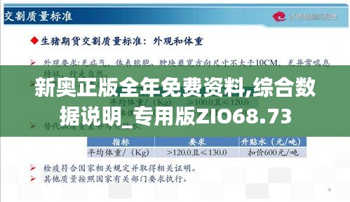 2024新奥资料免费精准175,和谐解答解释落实_虚拟版53.70.52