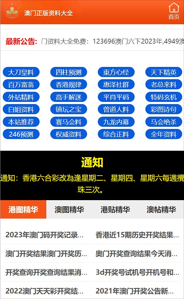 澳门三肖三码精准100%公司认证,计划解答解释落实_迷你版67.72.70