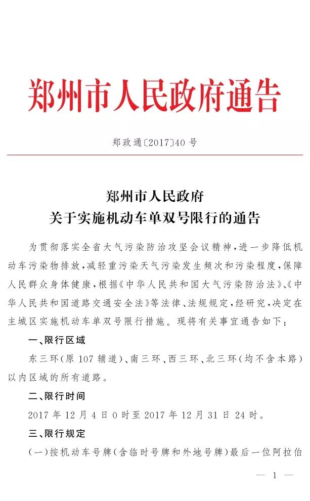 2024新奥今晚开什么,翔实解答解释落实_复合版61.41.72