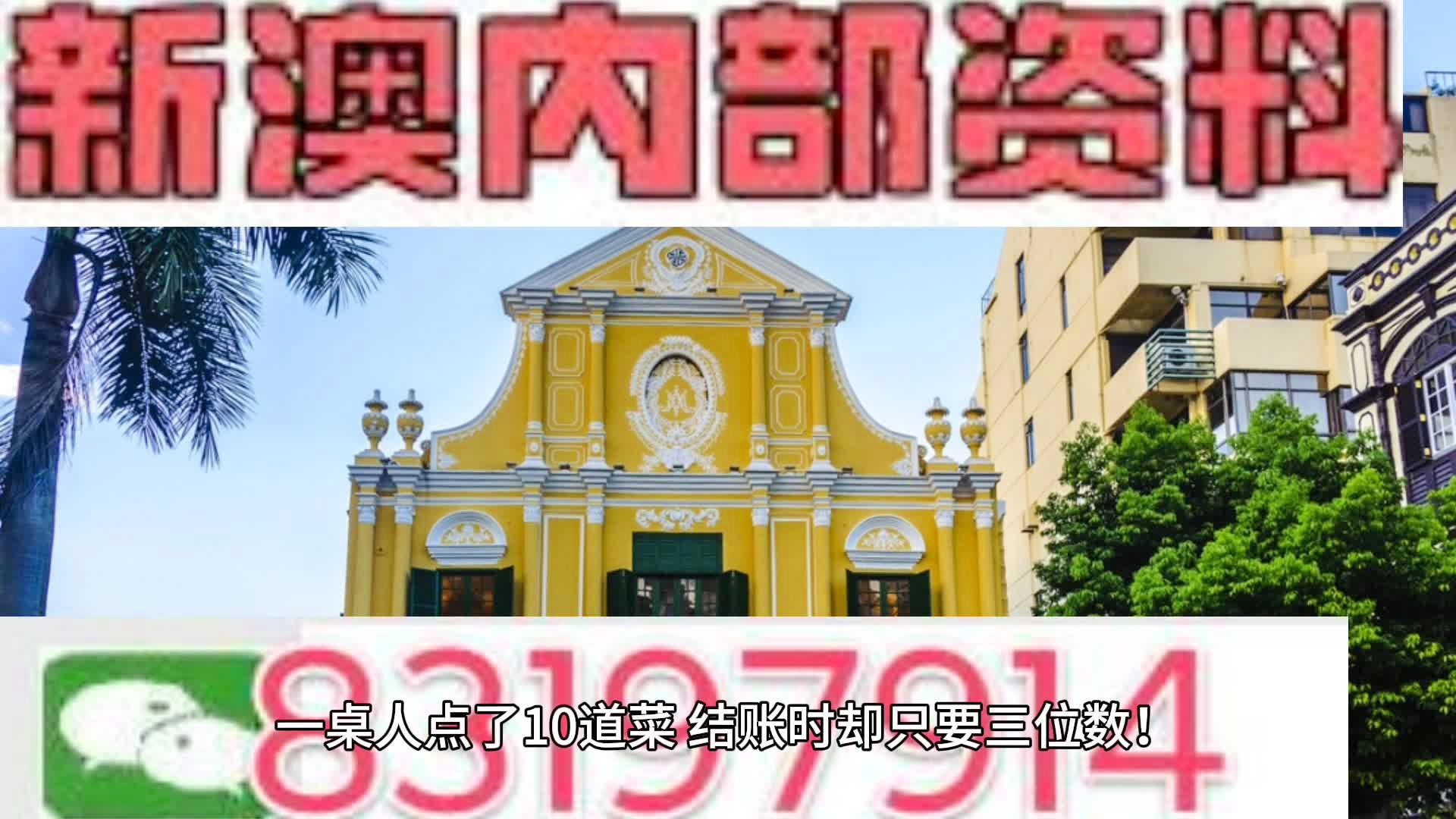 新澳最新版资料心水,整齐解答解释落实_试验版66.8.26