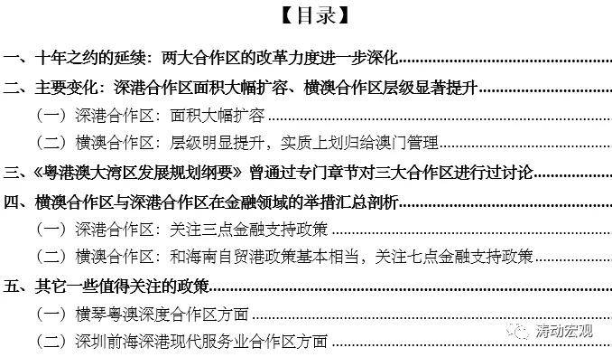 新澳最准的免费资料,精深解答解释落实_咨询版84.7.30