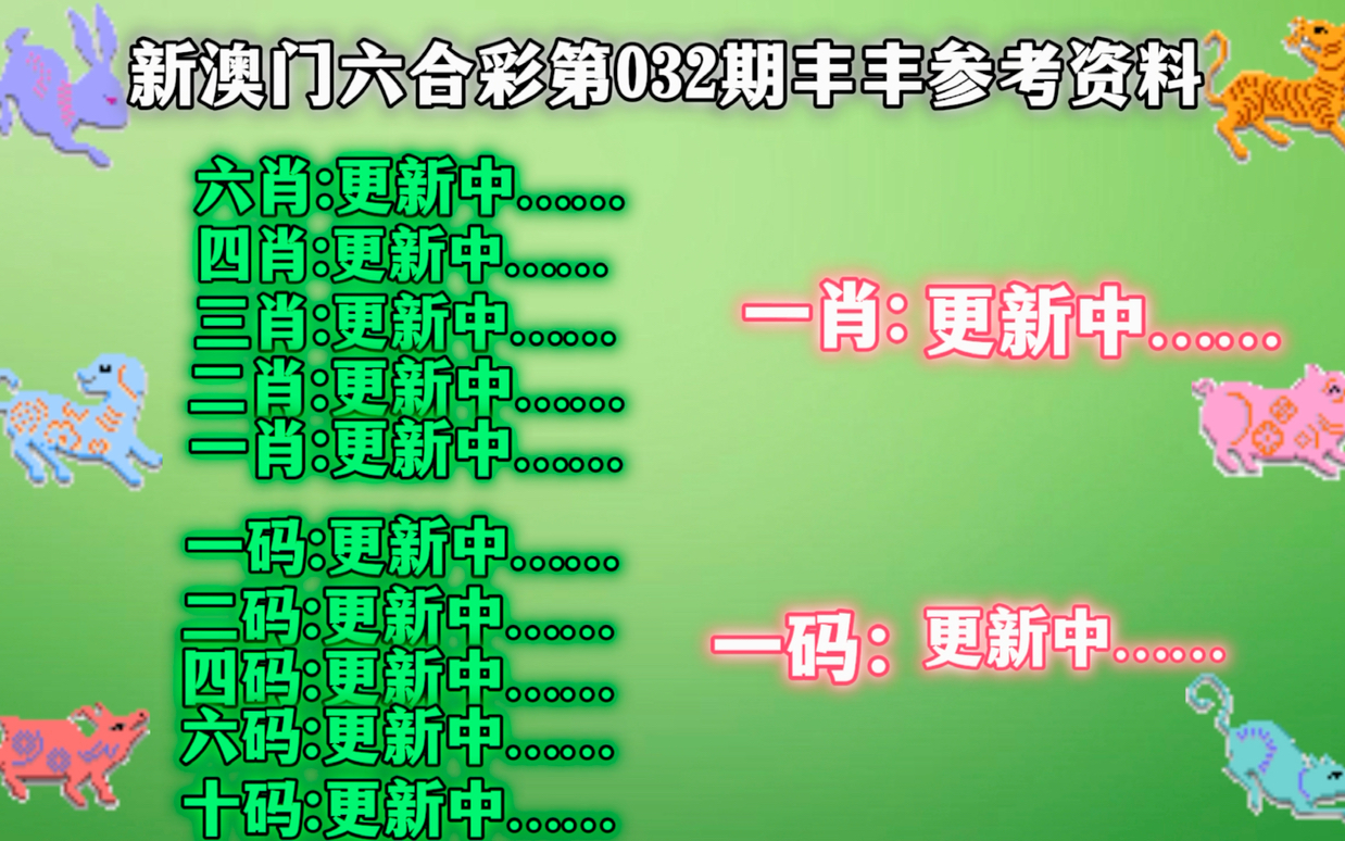 澳门王中王100%的资料羊了个羊,质性解答解释落实_硬盘版66.11.14