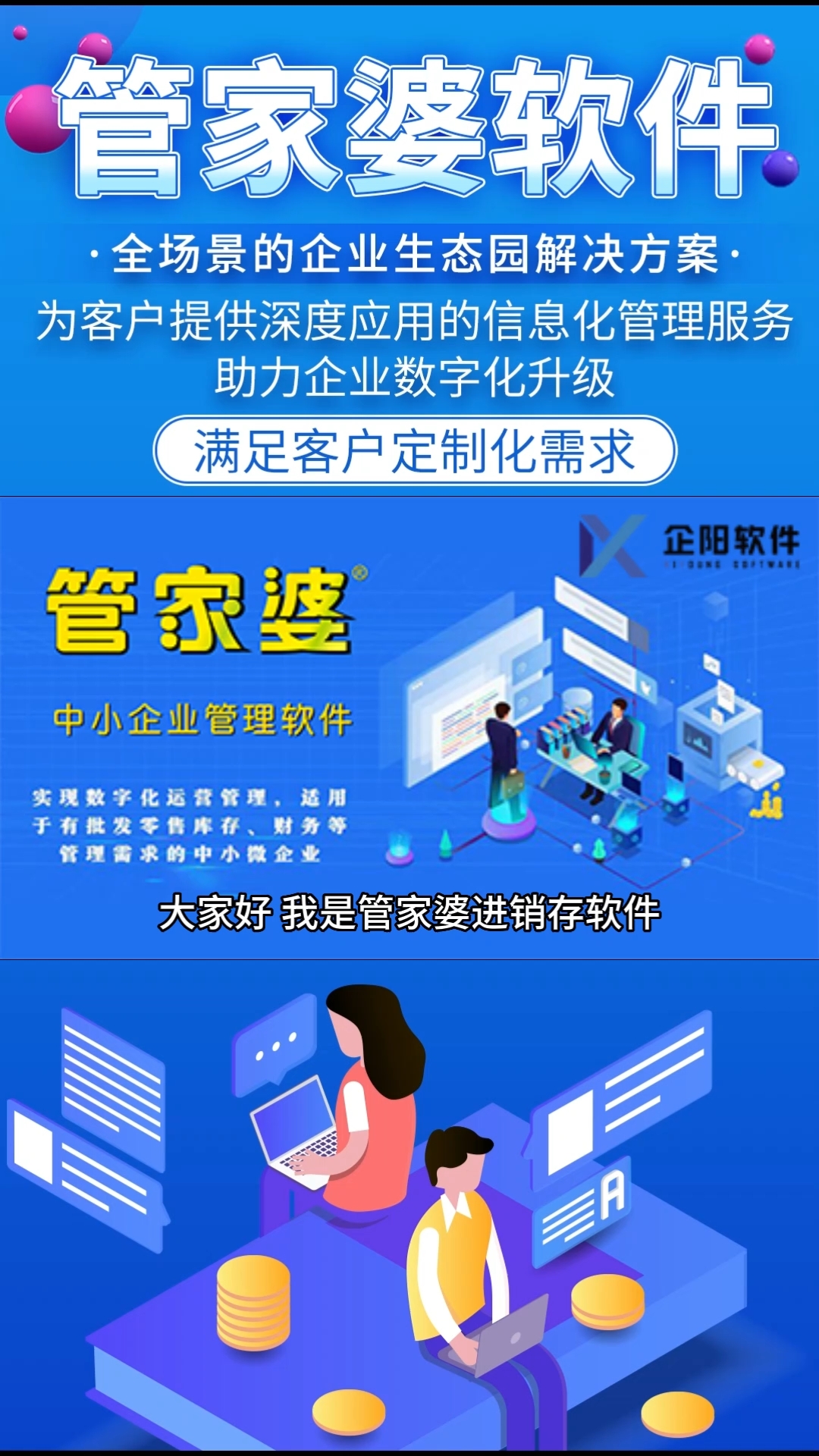 管家婆一票一码100正确,化解解答解释落实_潜能版80.21.8