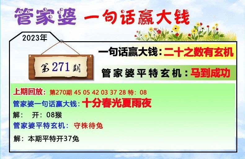 202管家婆一肖一吗,精准解答解释落实_最佳版60.53.72